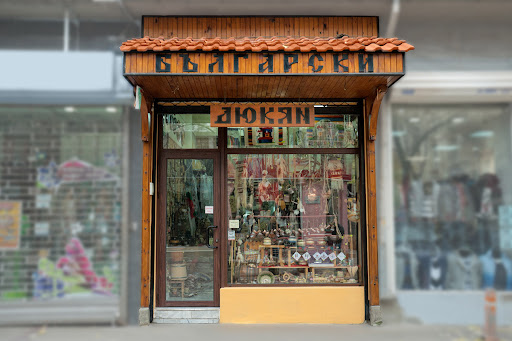 Bulgarian shop