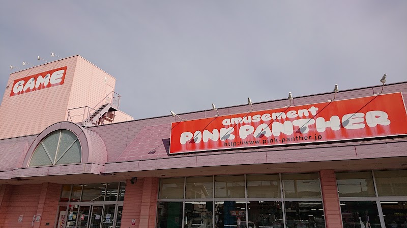 ピンクパンサー 日立店