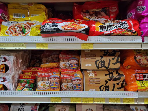 Grocery Store «Naperville Oriental Foods Inc», reviews and photos, 6486 College Rd, Lisle, IL 60532, USA