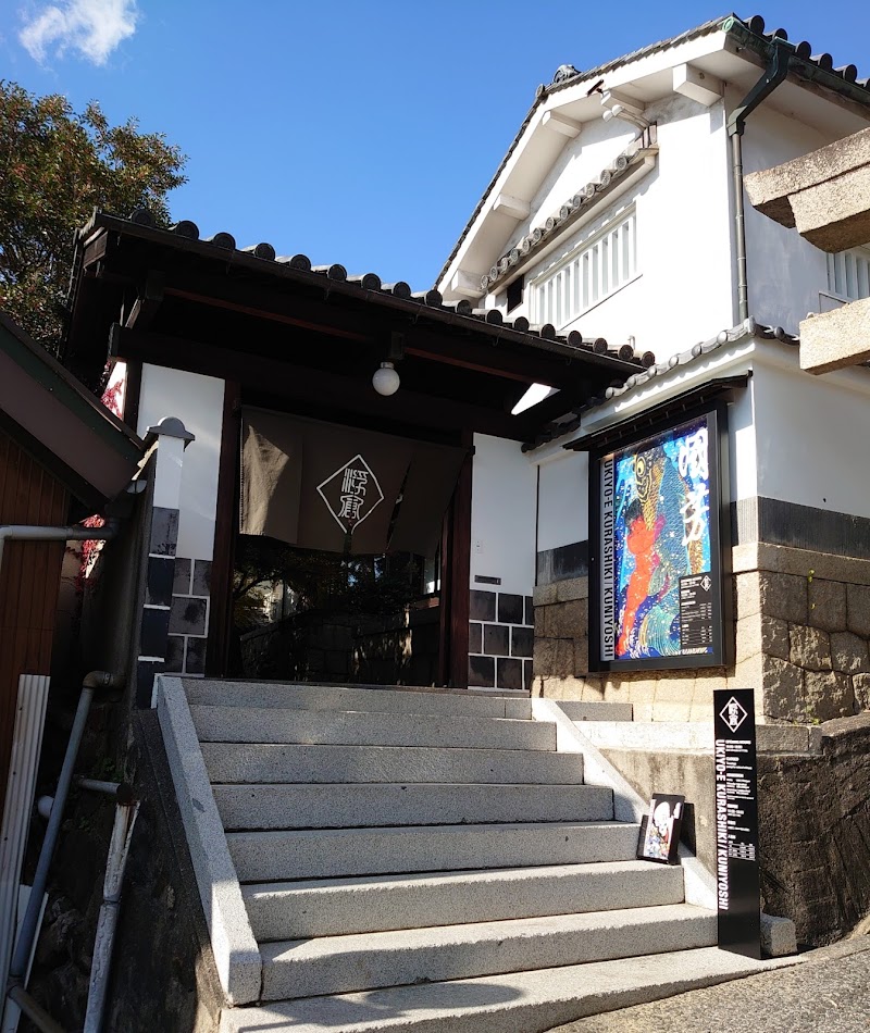 UKIYO-E KURASHIKI／国芳館