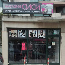 Магазин Sisi