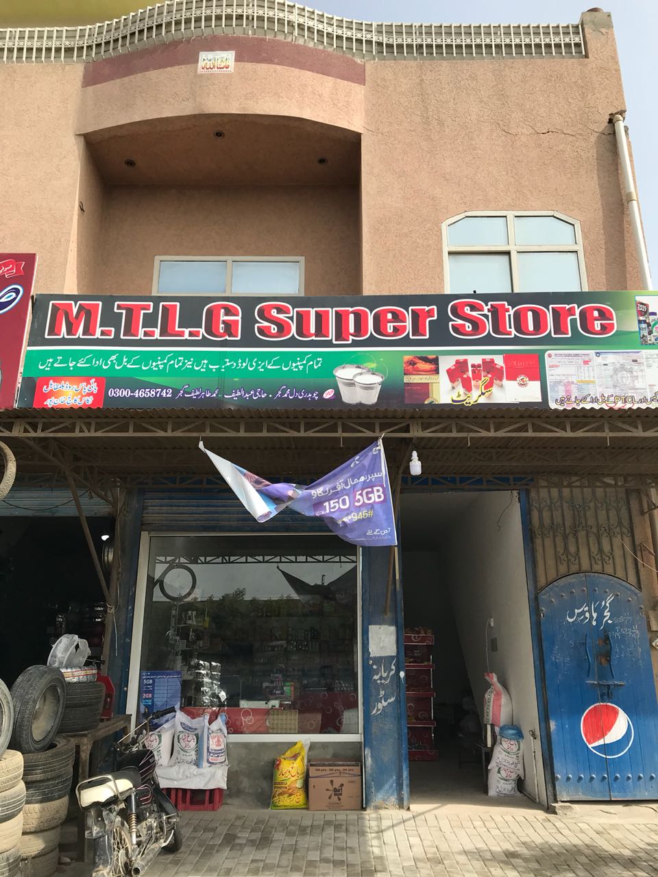 M.T.L.G Super Store