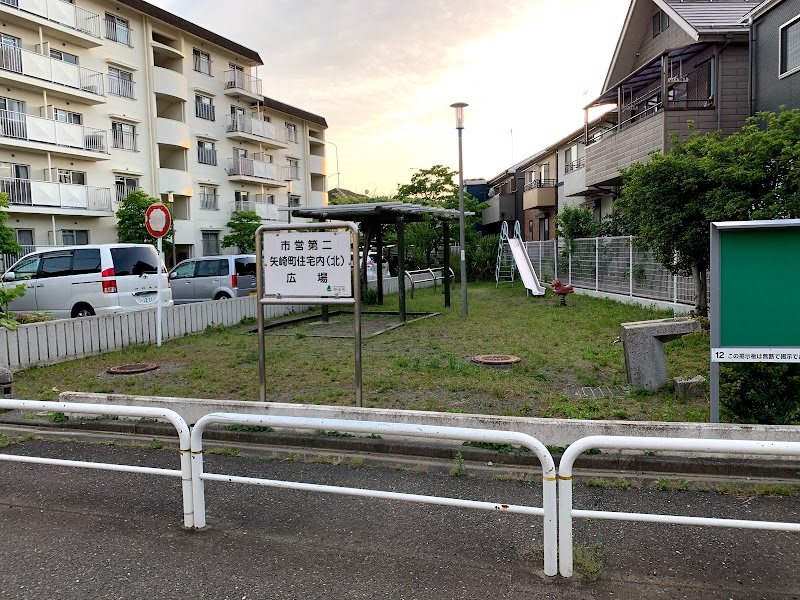 市営第二矢崎町住宅内(北)広場