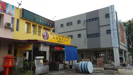 Restaurant Hoe Xiang, (和香餐室).