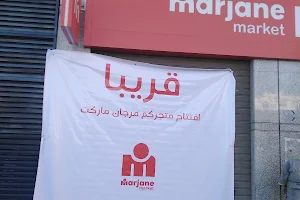 Marjane Market image