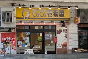 CoCo Ichibanya image