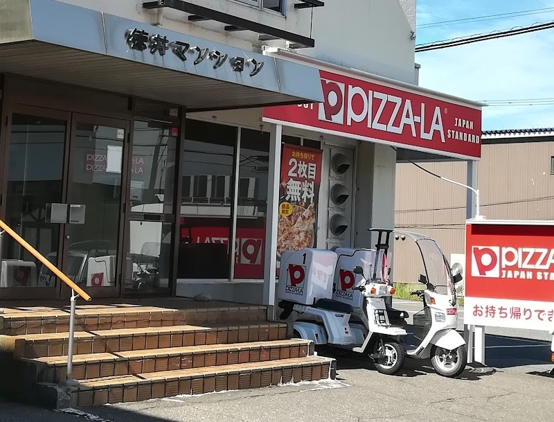 ピザーラ 新潟寺尾店