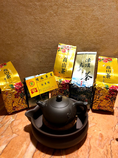 楷鳳茶業茶行 Taiwan Tea Oolong Tea お茶 台湾茶 ウーロン茶 紫砂壺 Teapots 急須