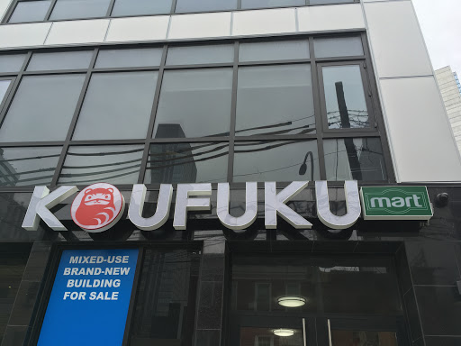 Koufuku Market image 1