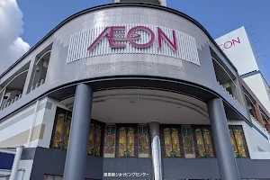 Aeon Higashinagasaki Shopping Center image