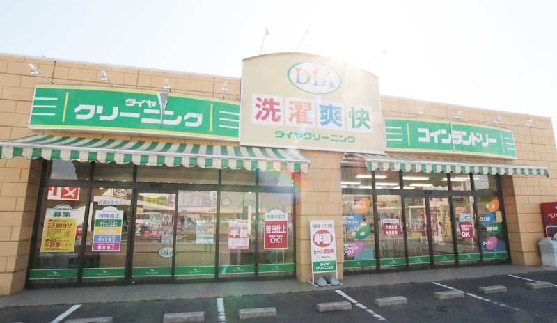 ダイヤクリーニング 雄町店