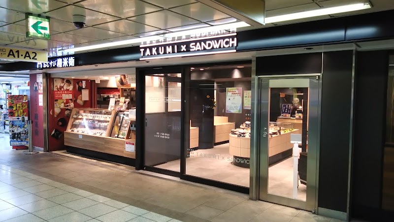 TAKUMI×SANDWICH 中野坂上メトロピア店