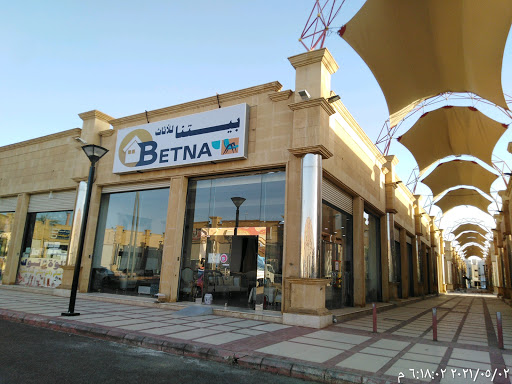 مجمع أسواق الموسى التجارية شارع الثلاثين 