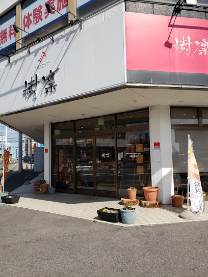 バウムハウス樹凛 大田原店