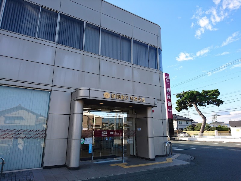 静岡銀行 可美支店