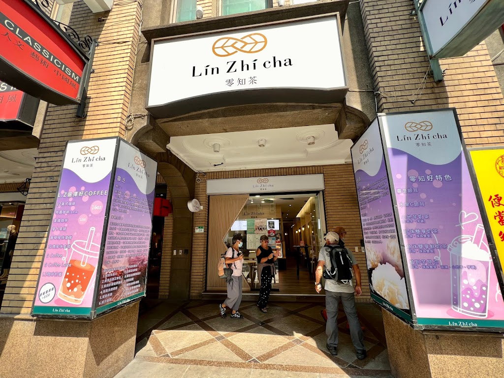 零知茶-衡陽示範店 的照片