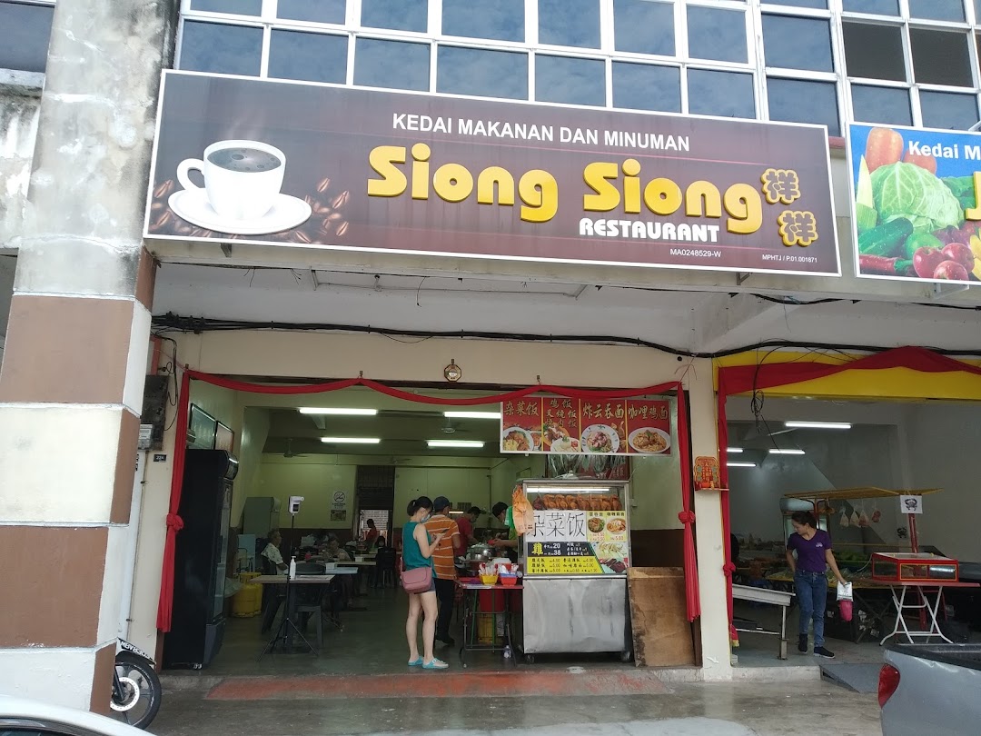 Siong Siong Restaurant
