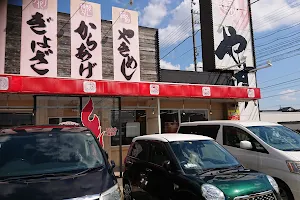 Ramen Sekaito Yama Takaokaten image