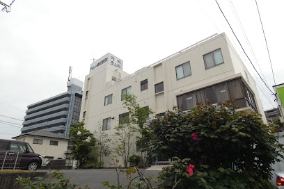 戸山・横田医院