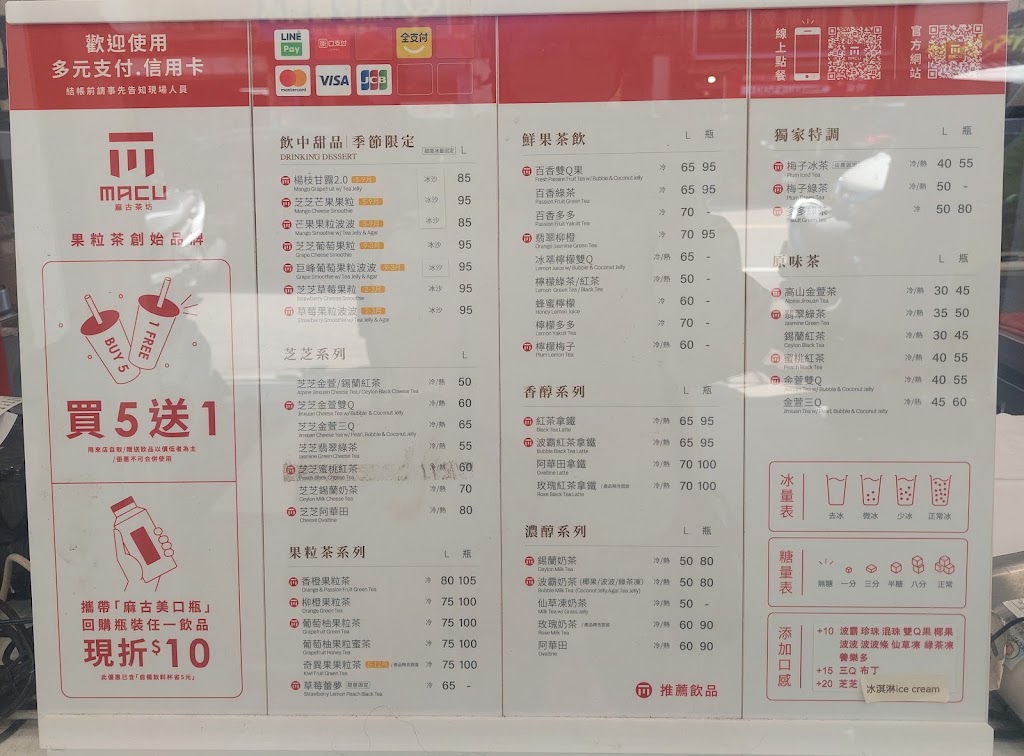 麻古茶坊龜山中興店 的照片