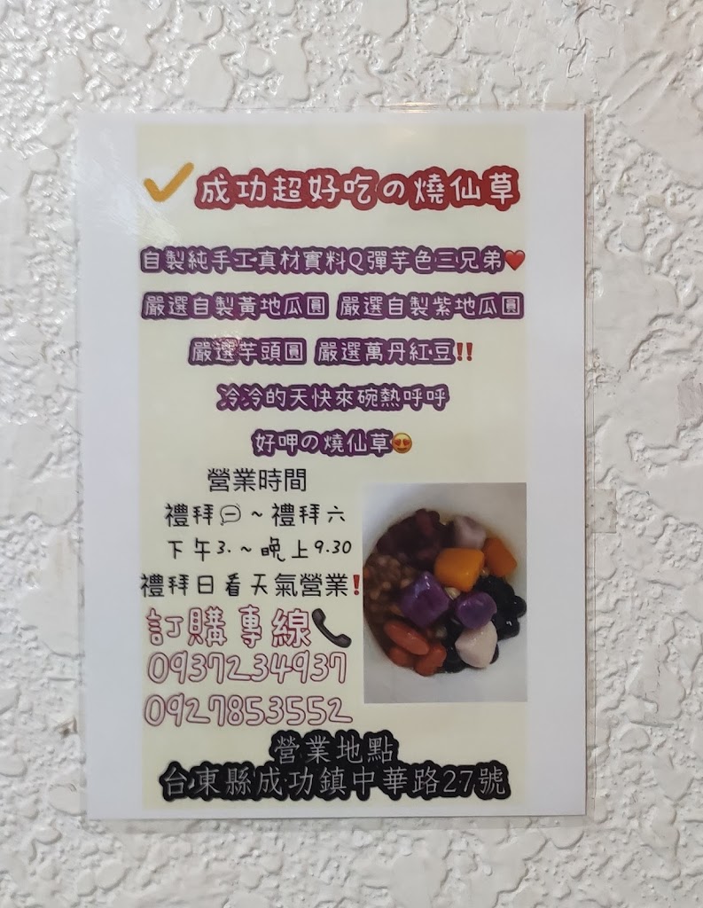 手作的茶手搖飲 的照片