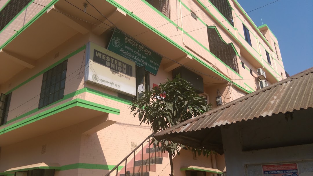 বাংলাদেশ কৃষি ব্যাংক