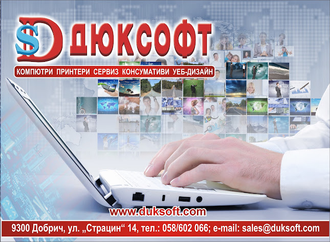 Отзиви за Дюксофт ЕООД в Добрич - Магазин за компютри