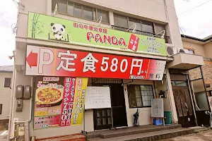 街の中華料理屋 パンダ image