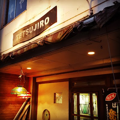 お好み焼 TETSUJIRO
