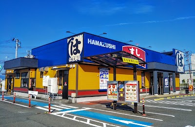 はま寿司 大崎古川諏訪店