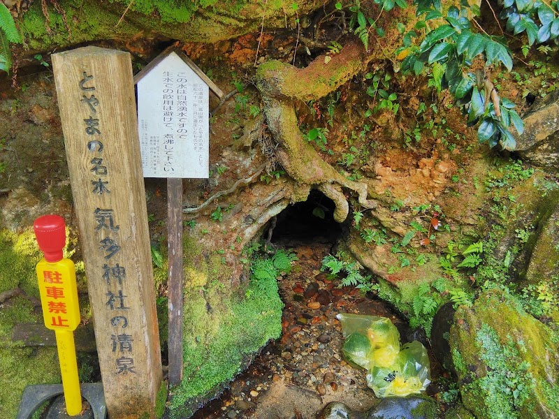 気多神社の清泉
