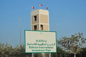 Bahrain International Investment Park image