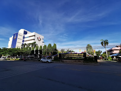 วิทยาลัยพยาบาลบรมราชชนนี ราชบุรี