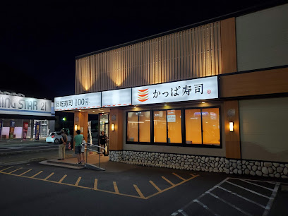 かっぱ寿司 笠岡店