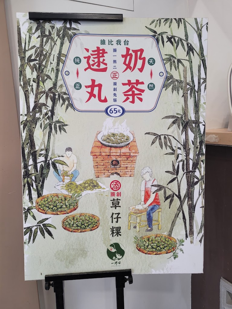 一沐日 彰化民族店 的照片