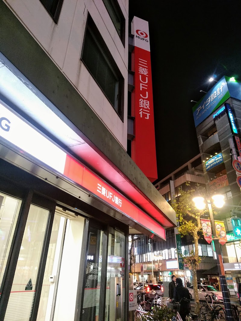 三菱ufj銀行津田沼東支店 千葉県習志野市津田沼 銀行 銀行 グルコミ