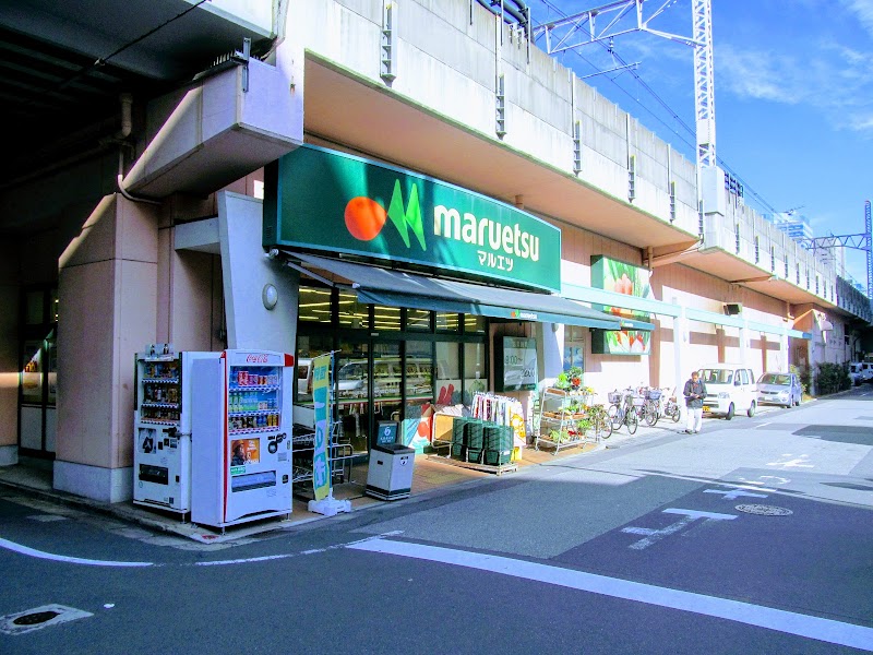 マルエツ 両国亀沢店