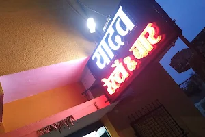 Yadav Restaurant and Bar image