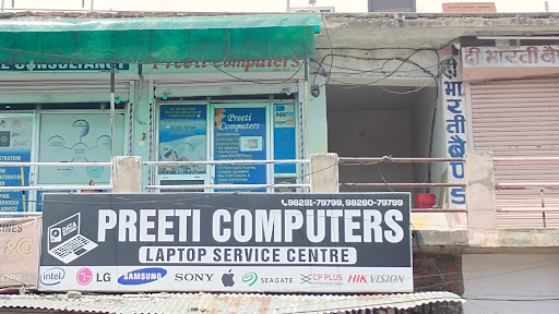 प्रीति कंप्यूटर लैपटॉप सर्विस केन्द्र