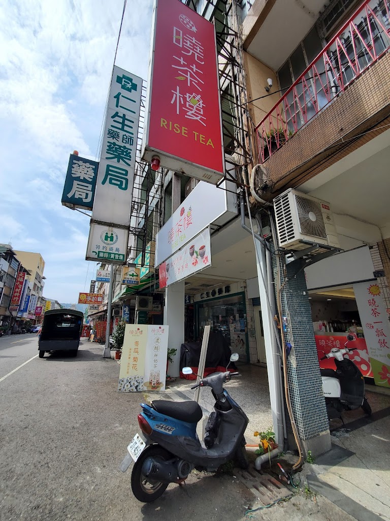 曉茶樓 RISE TEA 熱河店-三民必喝飲料|特色茶飲|推薦手搖|平價飲料|外帶飲料|在地推薦飲料 的照片