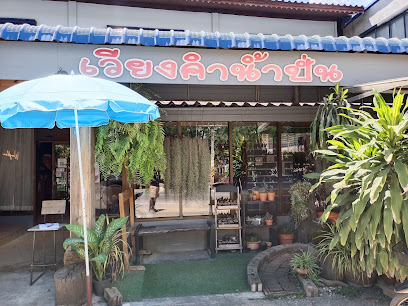 ร้านขนมเวียงคำ Kanom Wiangkham