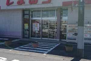 ファッションセンターしまむら下館店 image