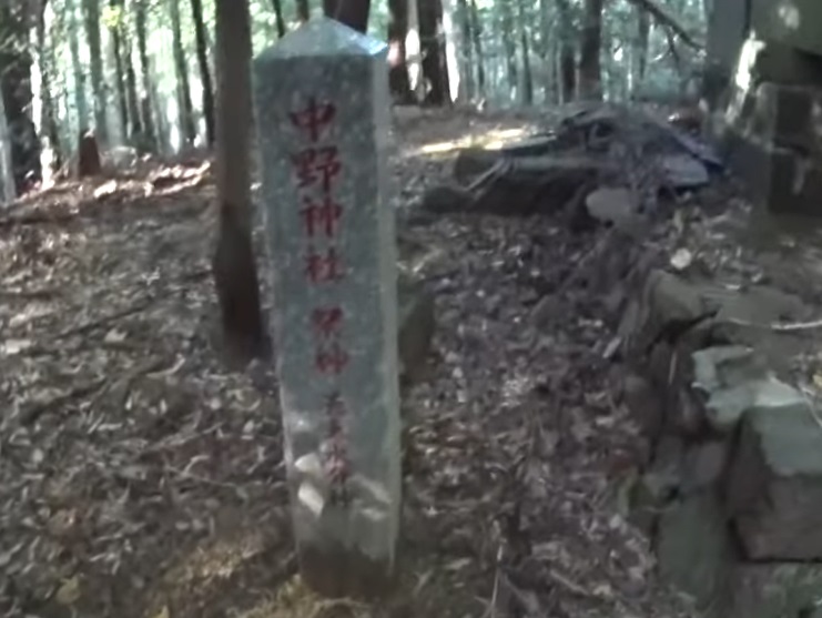 国見山 山中の中野神社