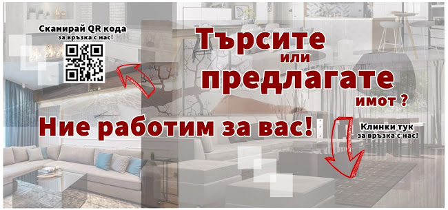 Имоти Василев ™ - Агенция за недвижими имоти