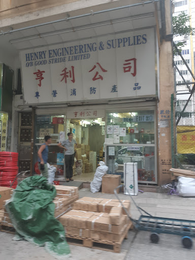 Henry Engineering & Supplies