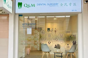 Q & M Dental Surgery (Tampines St 41) image