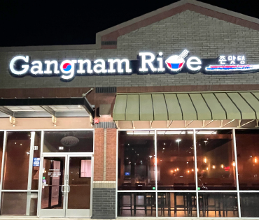 Gangnam Rice 76017