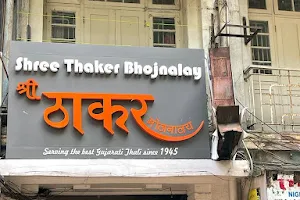 Shree Thaker Bhojanalay (Since 1945) image