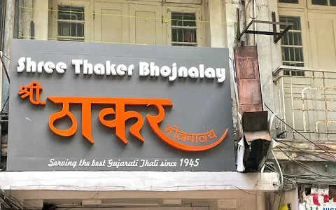 Shree Thaker Bhojanalay (Since 1945) image