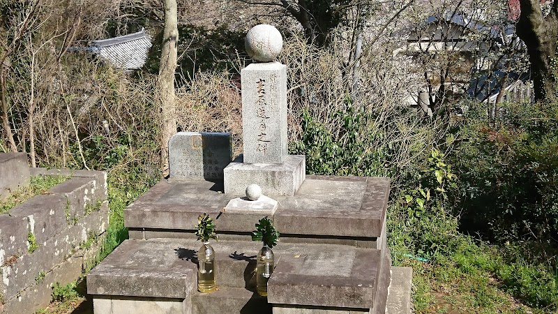 巨人軍 吉原選手の墓